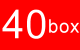 40 boxes @ £20 each until December 2015